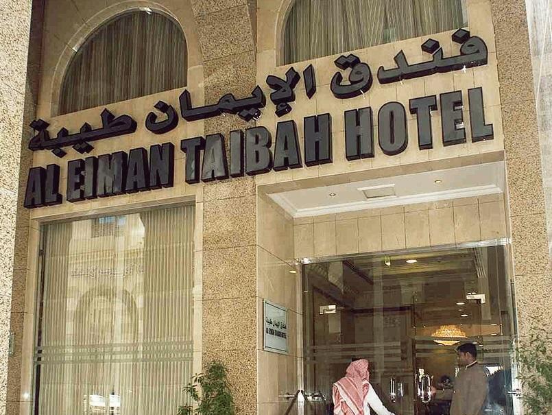 Durrat Al Eiman Hotel Médine Extérieur photo